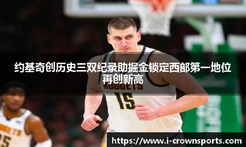 皇冠体育