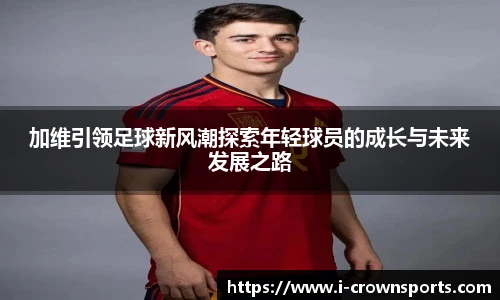 皇冠体育