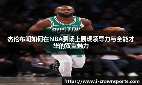 皇冠体育